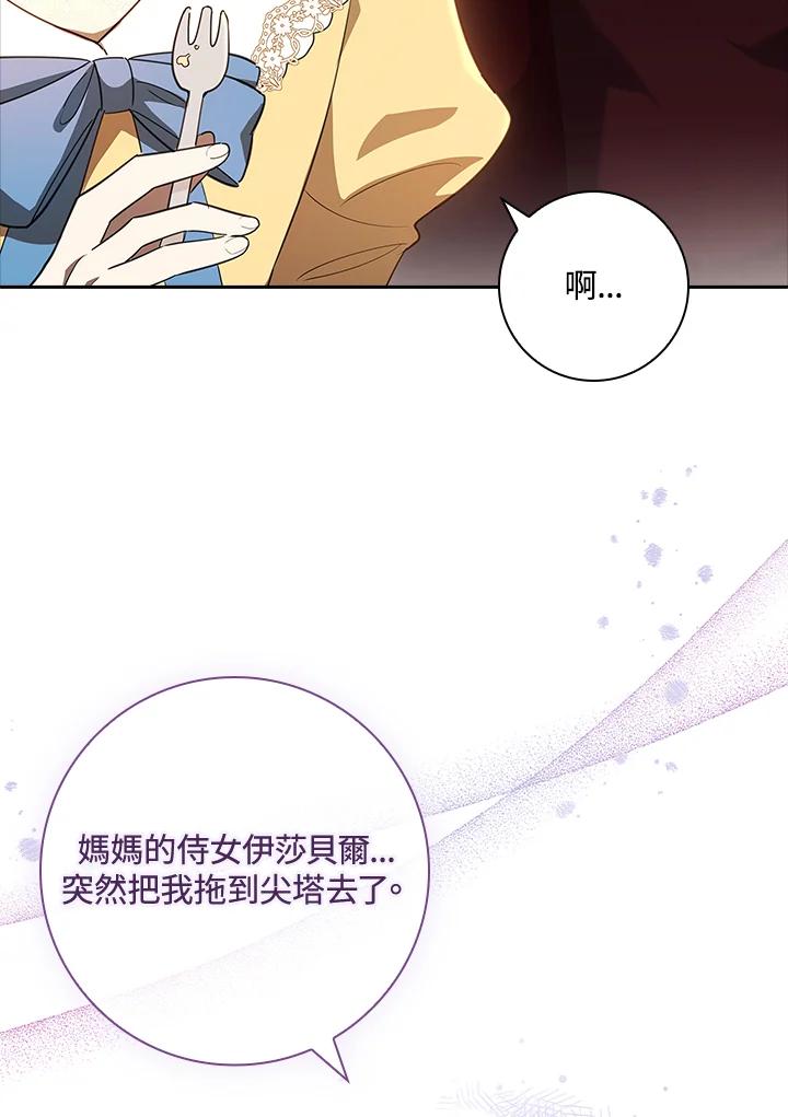 男主角喜欢的都可以 第20话 第19页