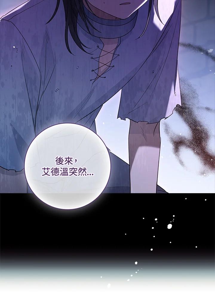 男主角喜欢的都可以 第20话 第23页