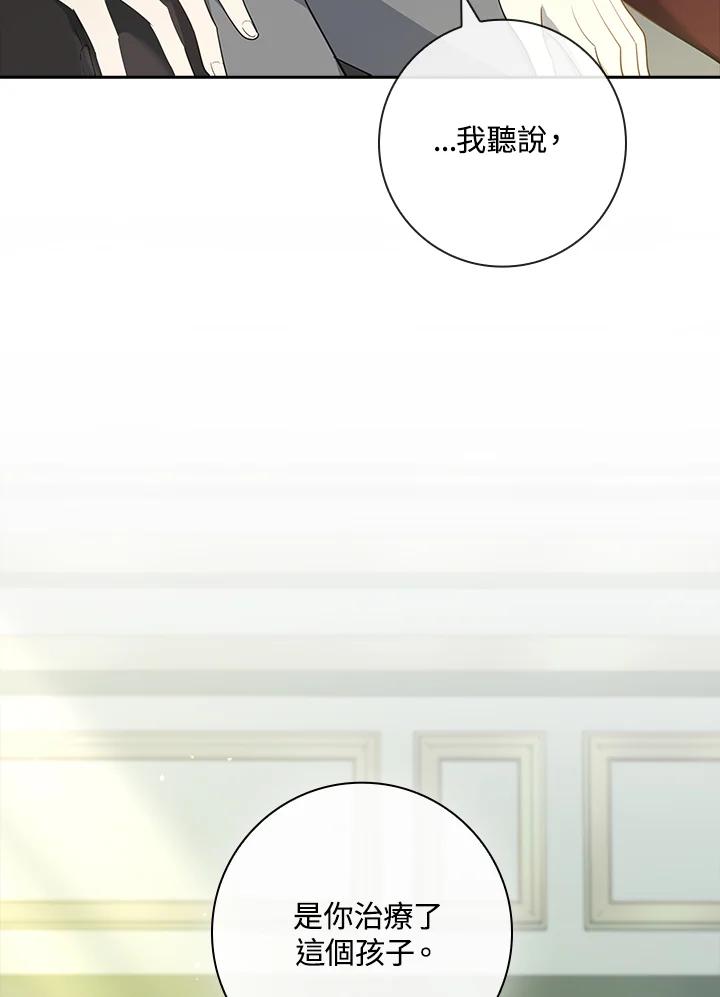 男主角喜欢的都可以 第20话 第83页