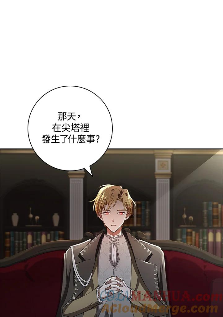 男主角喜欢的都可以 第20话 第17页