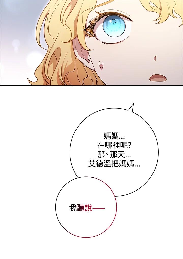 男主角喜欢的都可以 第20话 第26页