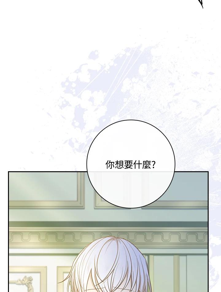 男主角喜欢的都可以 第20话 第98页
