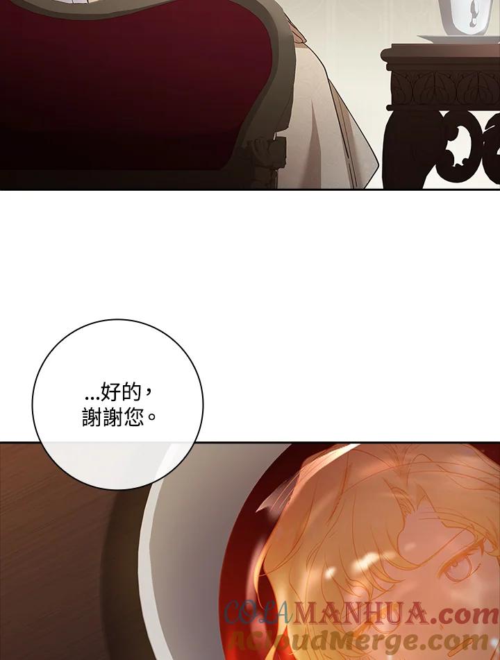 男主角喜欢的都可以 第20话 第37页