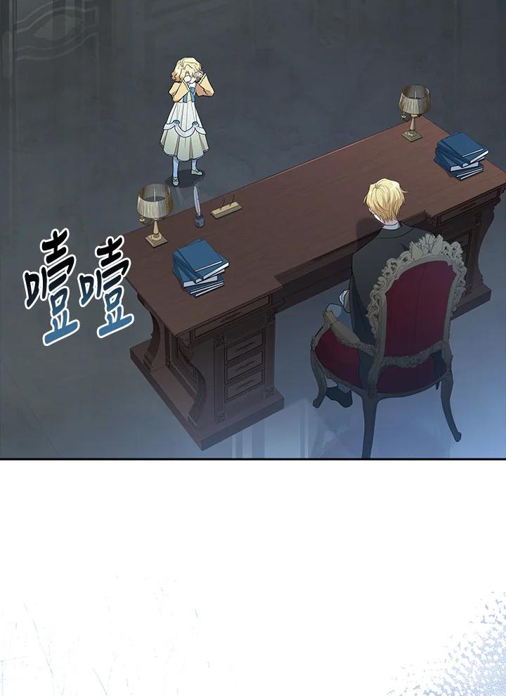 男主角喜欢的都可以 第20话 第2页