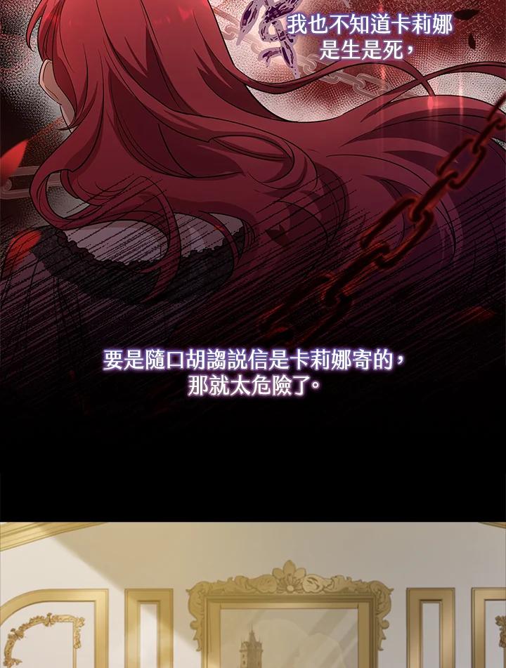 男主角喜欢的都可以 第20话 第40页