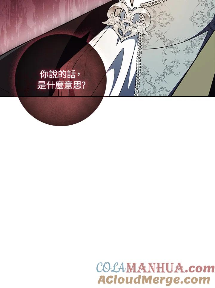 男主角喜欢的都可以 第20话 第105页