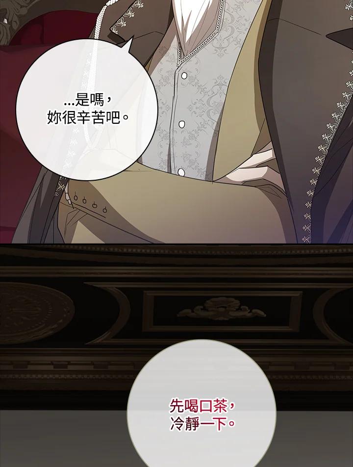 男主角喜欢的都可以 第20话 第35页