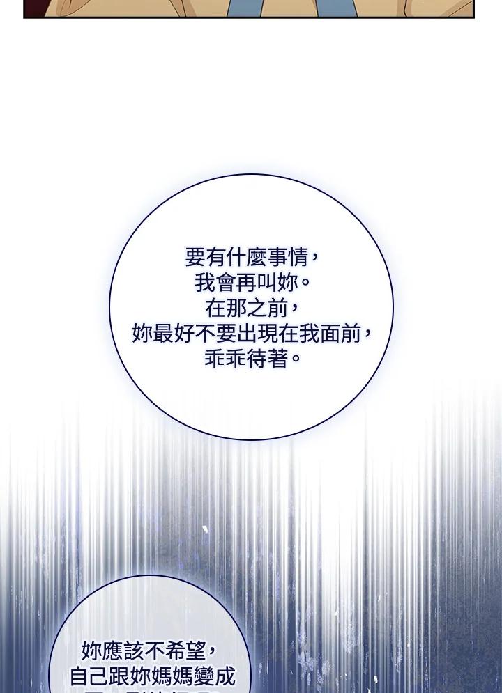 男主角喜欢的都可以 第20话 第51页