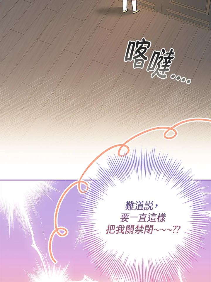 男主角喜欢的都可以 第20话 第62页