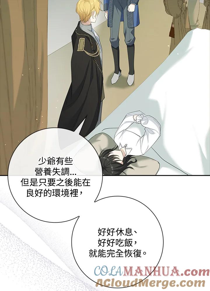 男主角喜欢的都可以 第20话 第81页