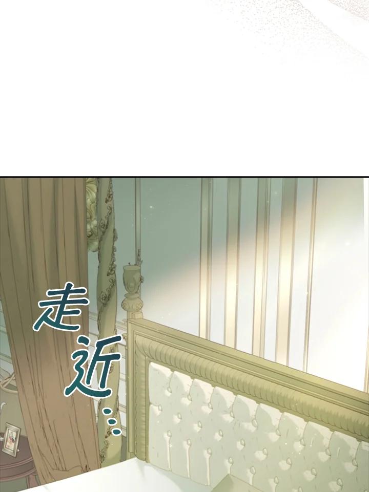 男主角喜欢的都可以 第20话 第78页