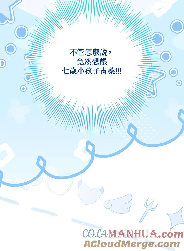 男主角喜欢的都可以 第20话 第13页