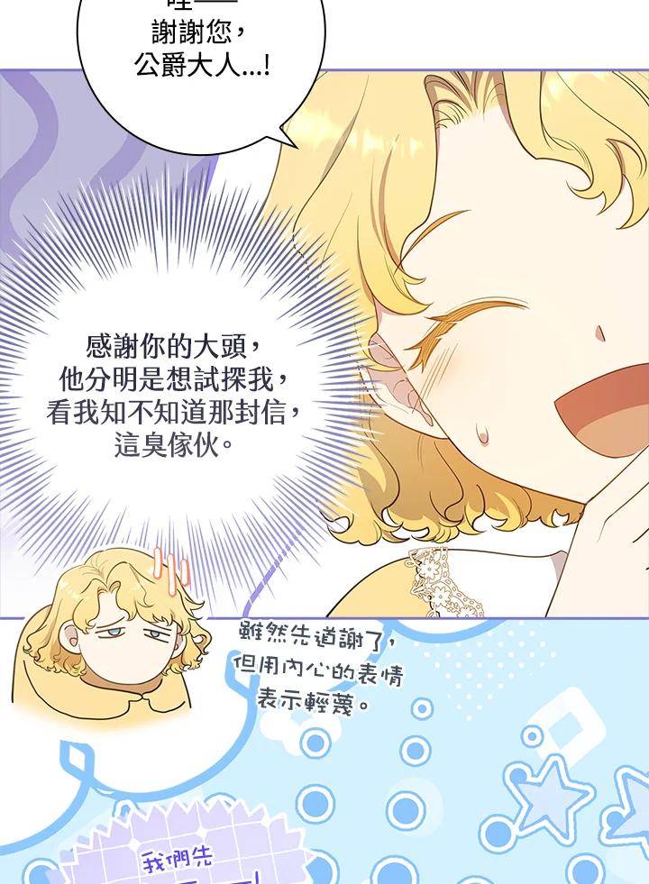 男主角喜欢的都可以 第20话 第11页