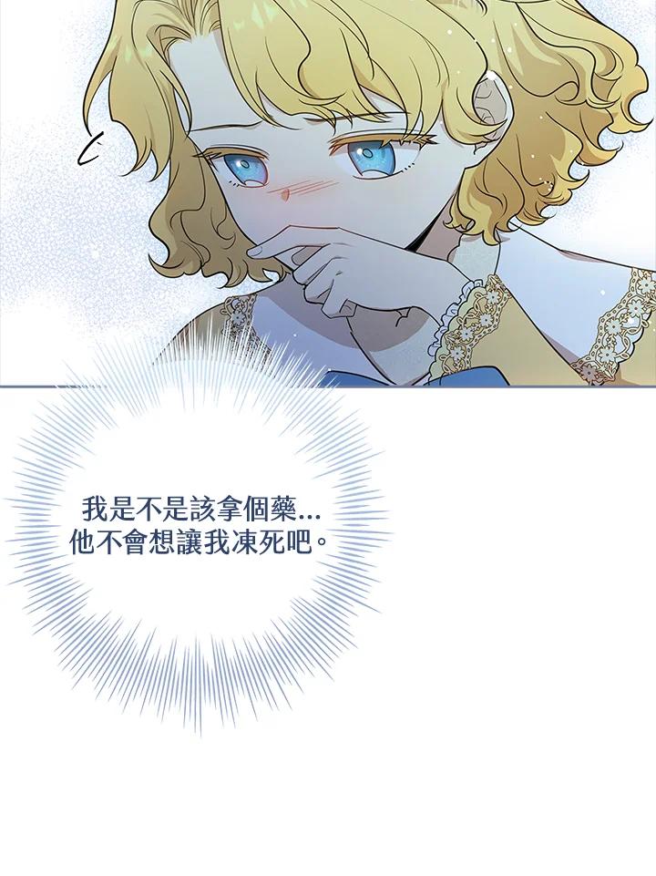 男主角喜欢的都可以 第20话 第59页