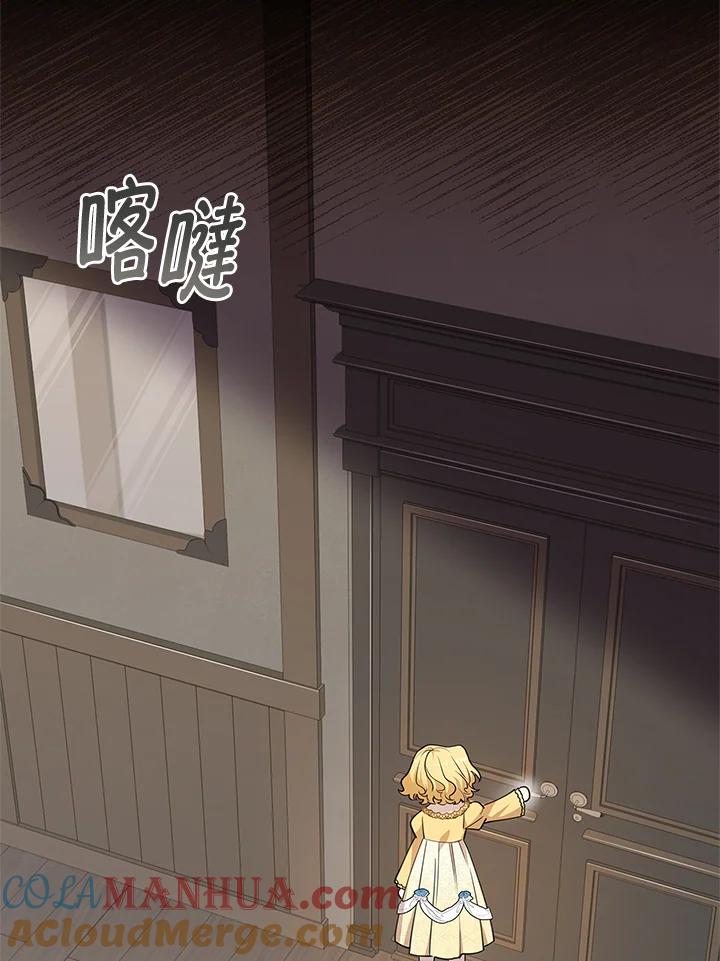 男主角喜欢的都可以 第20话 第61页