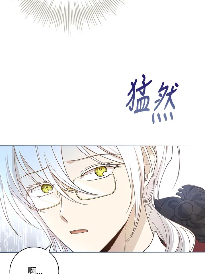 男主角喜欢的都可以 第20话 第74页