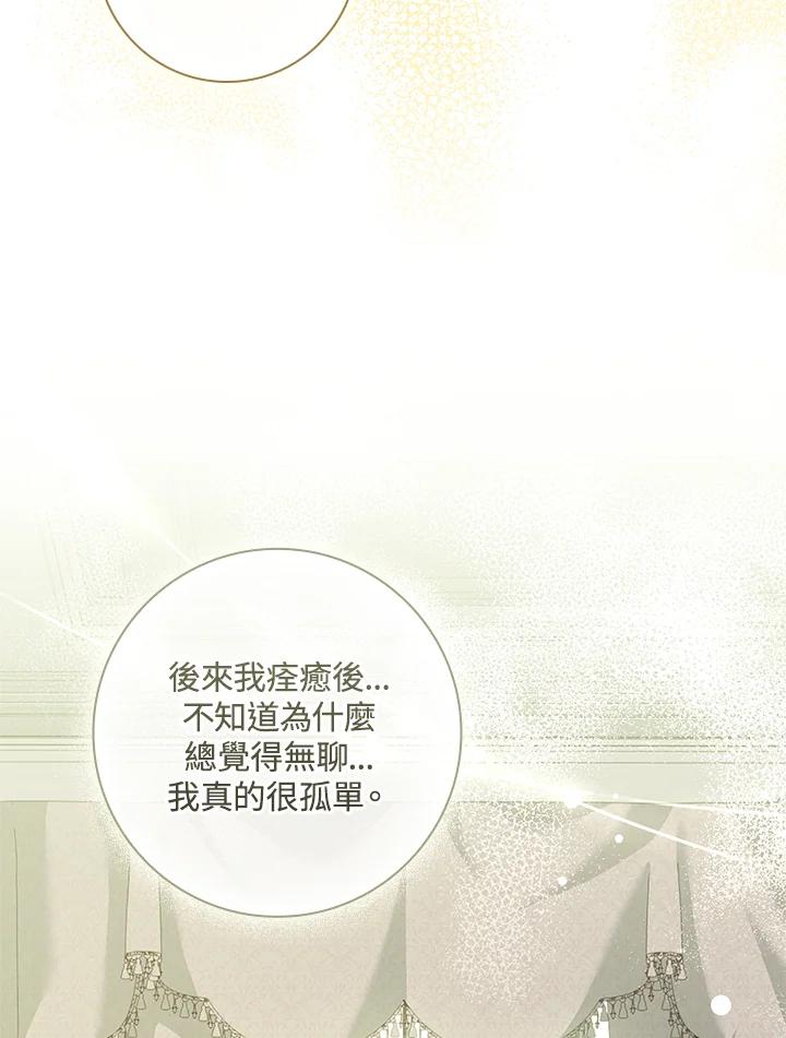 男主角喜欢的都可以 第20话 第32页
