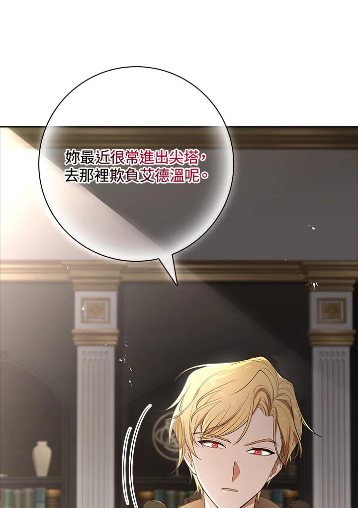 男主角喜欢的都可以 第20话 第27页