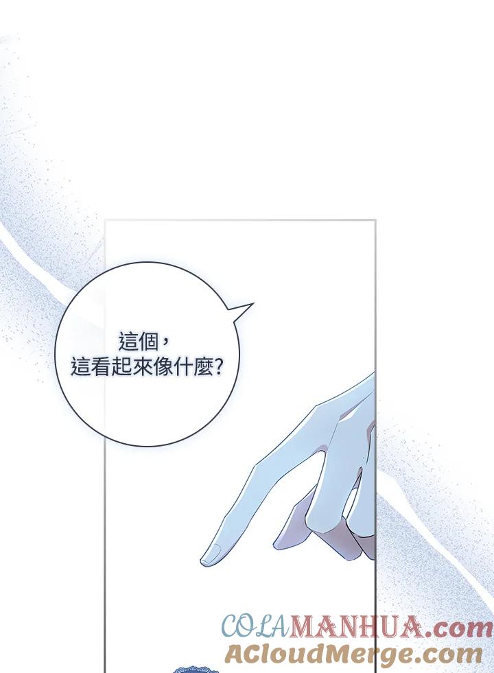 男主角喜欢的都可以 第20话 第5页
