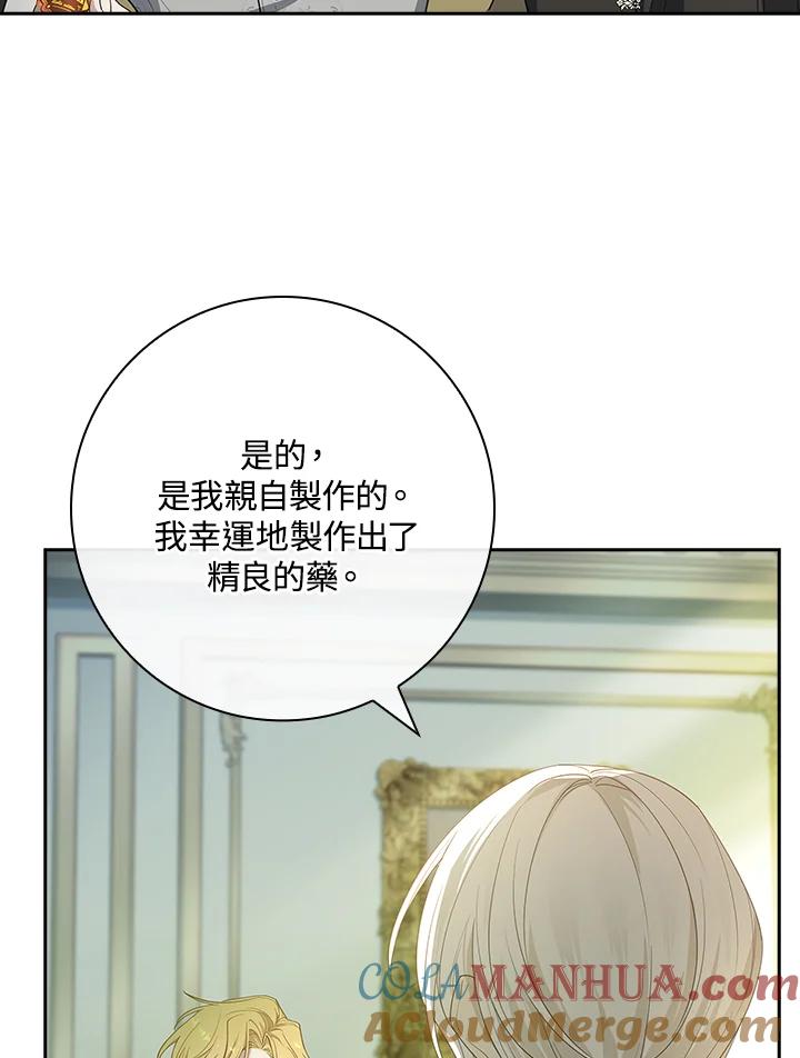 男主角喜欢的都可以 第20话 第93页