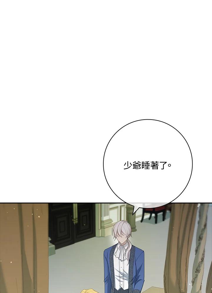 男主角喜欢的都可以 第20话 第80页