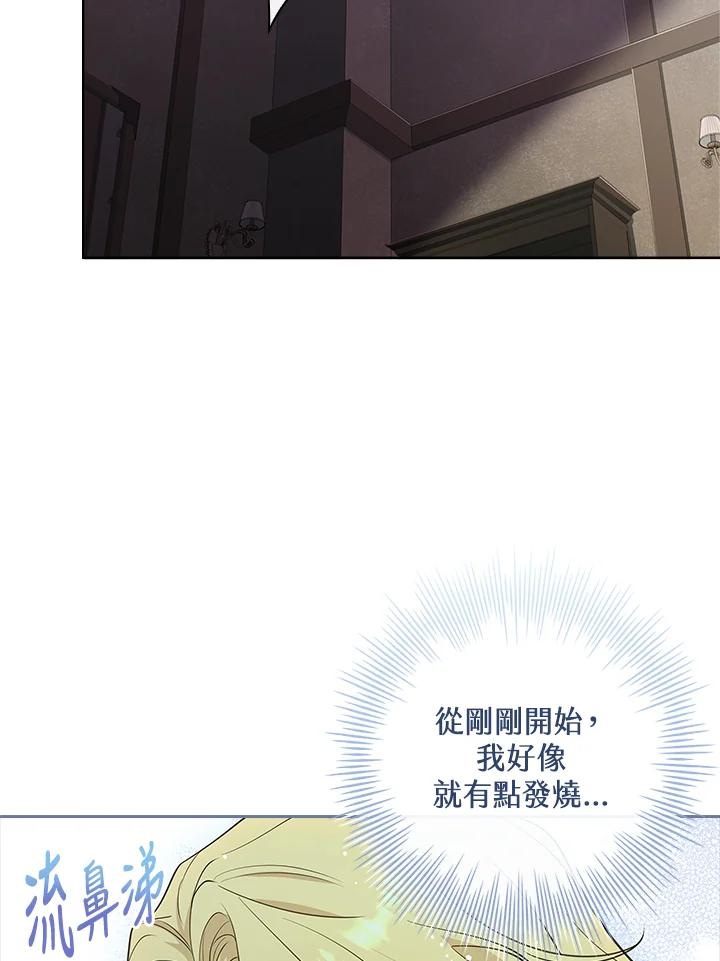 男主角喜欢的都可以 第20话 第58页