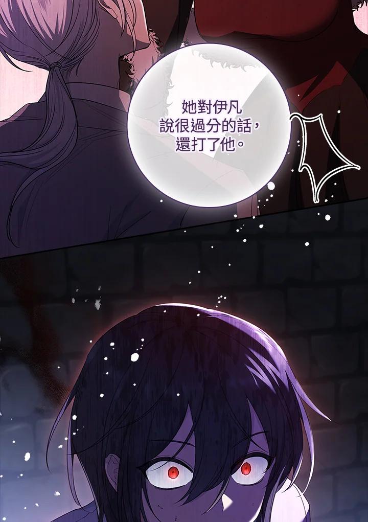 男主角喜欢的都可以 第20话 第22页