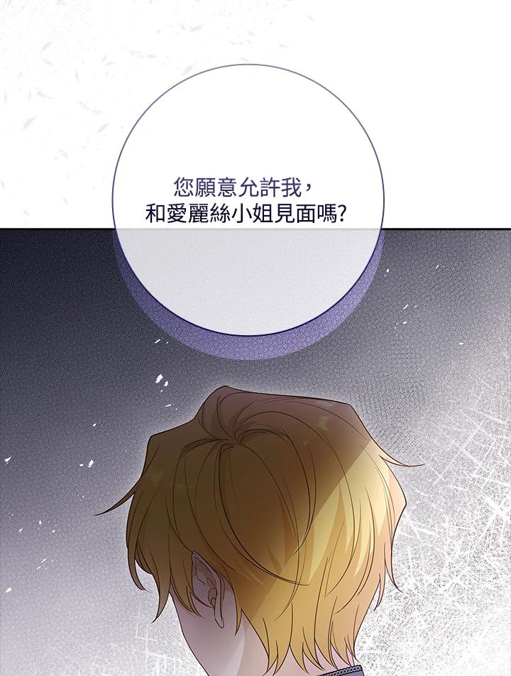 男主角喜欢的都可以 第20话 第100页