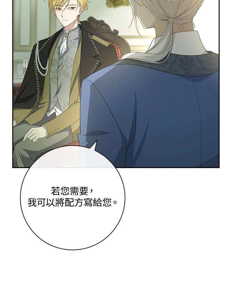男主角喜欢的都可以 第20话 第94页