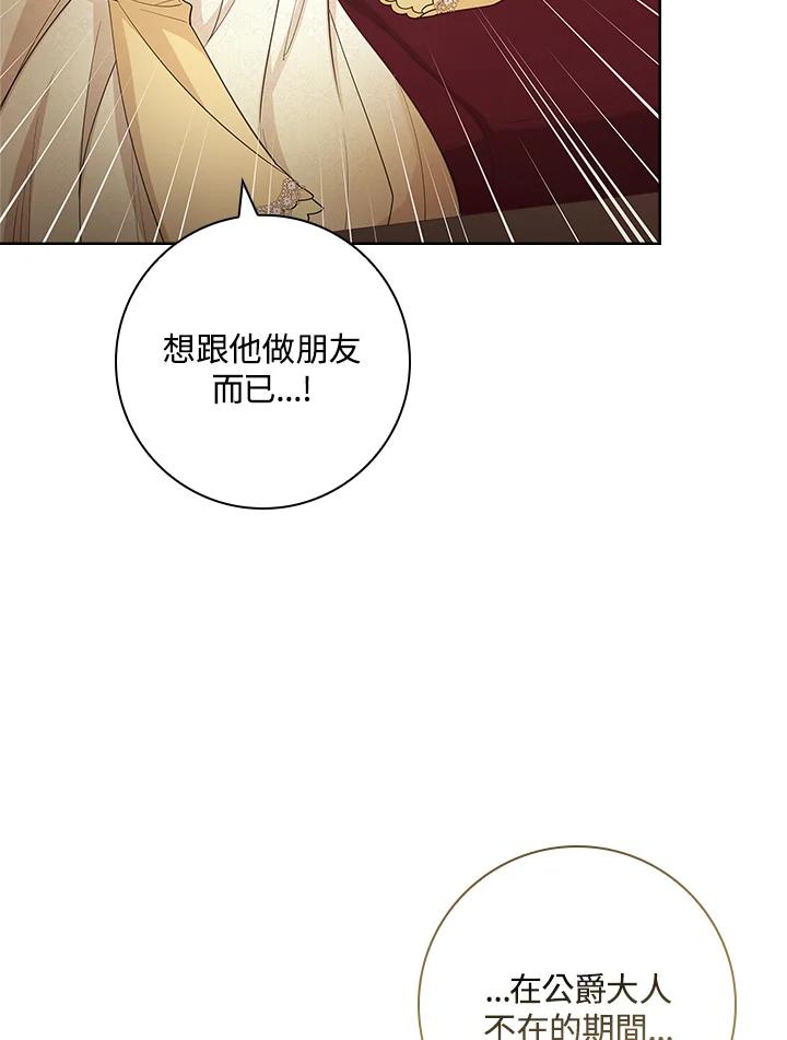 男主角喜欢的都可以 第20话 第30页