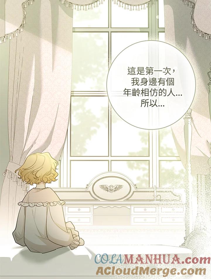 男主角喜欢的都可以 第20话 第33页