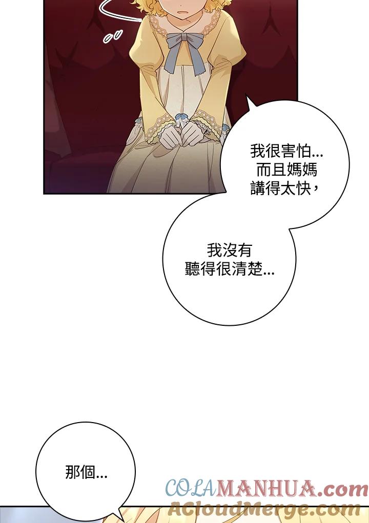 男主角喜欢的都可以 第20话 第25页