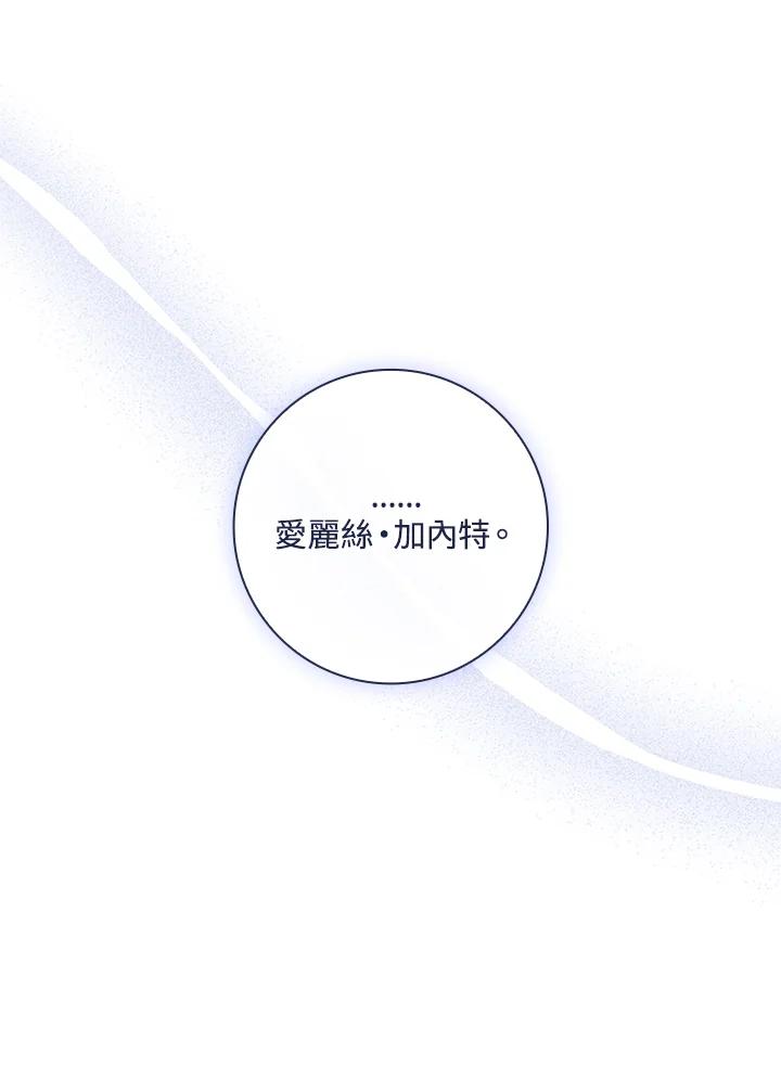 男主角喜欢的都可以 第20话 第44页