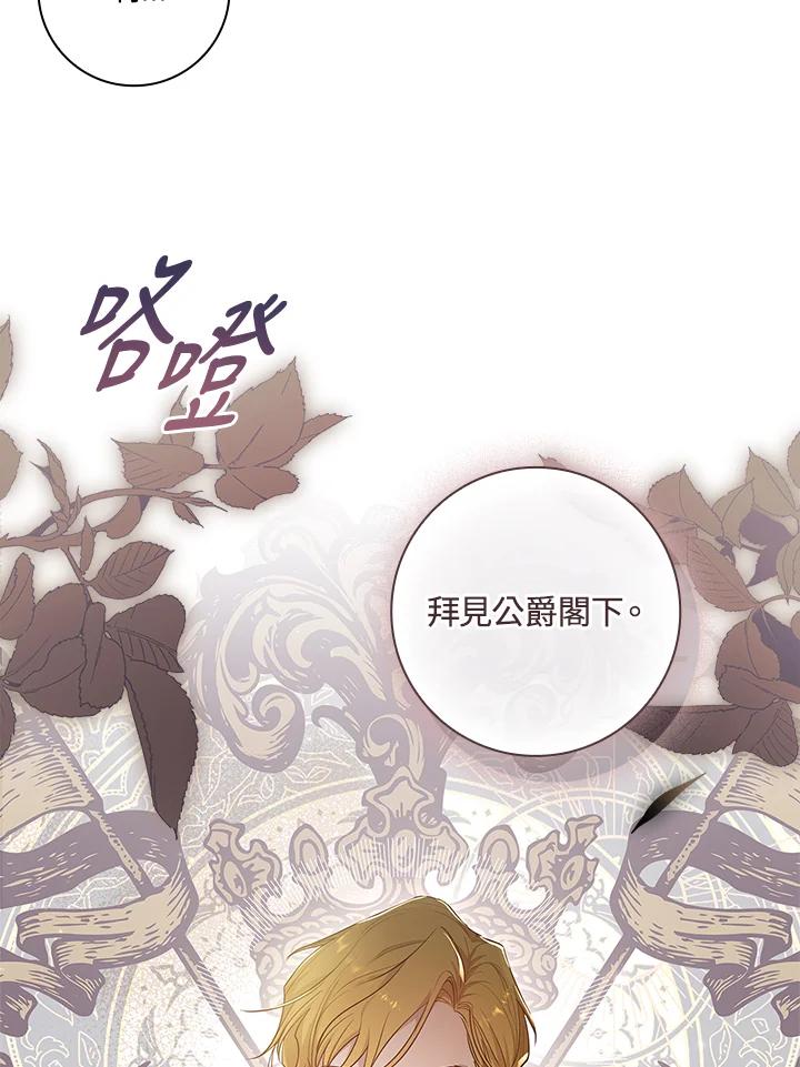 男主角喜欢的都可以 第20话 第75页