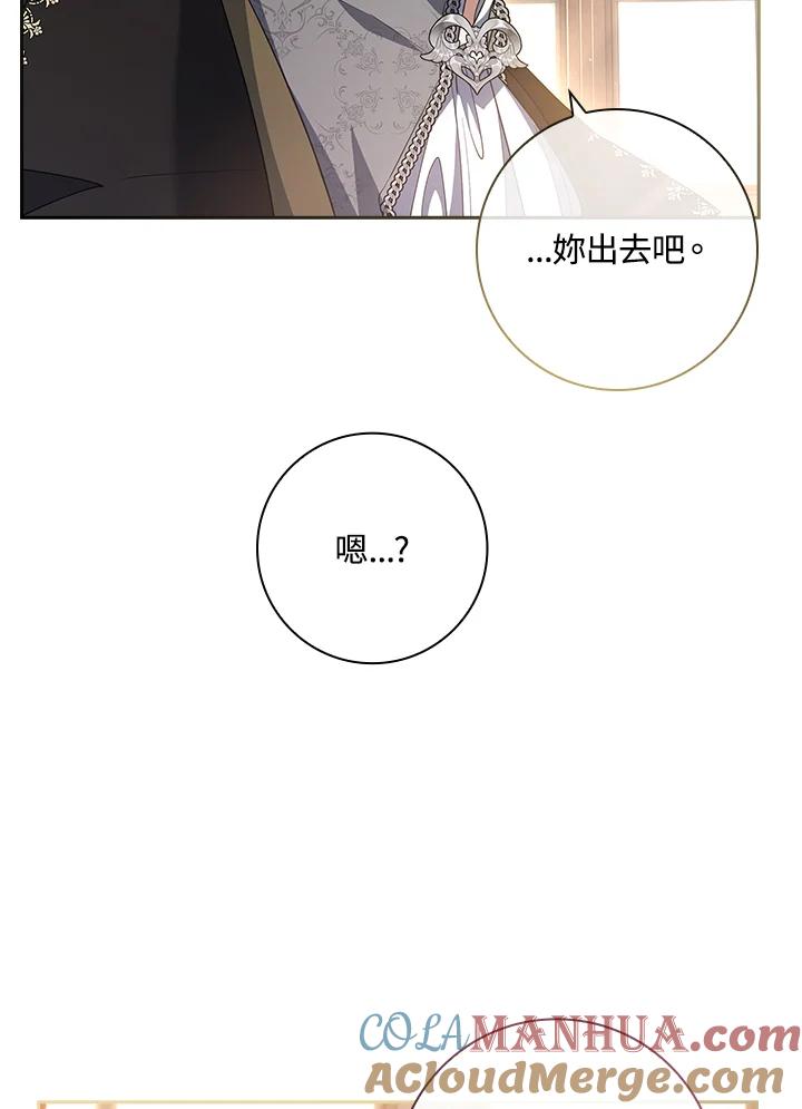 男主角喜欢的都可以 第20话 第49页