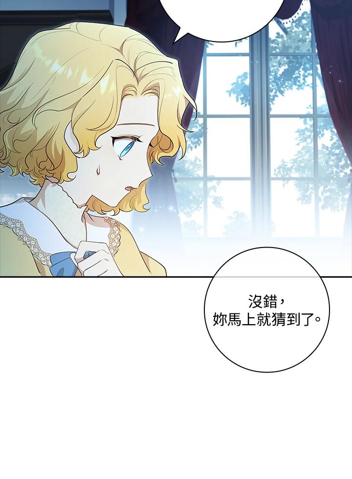 男主角喜欢的都可以 第20话 第7页