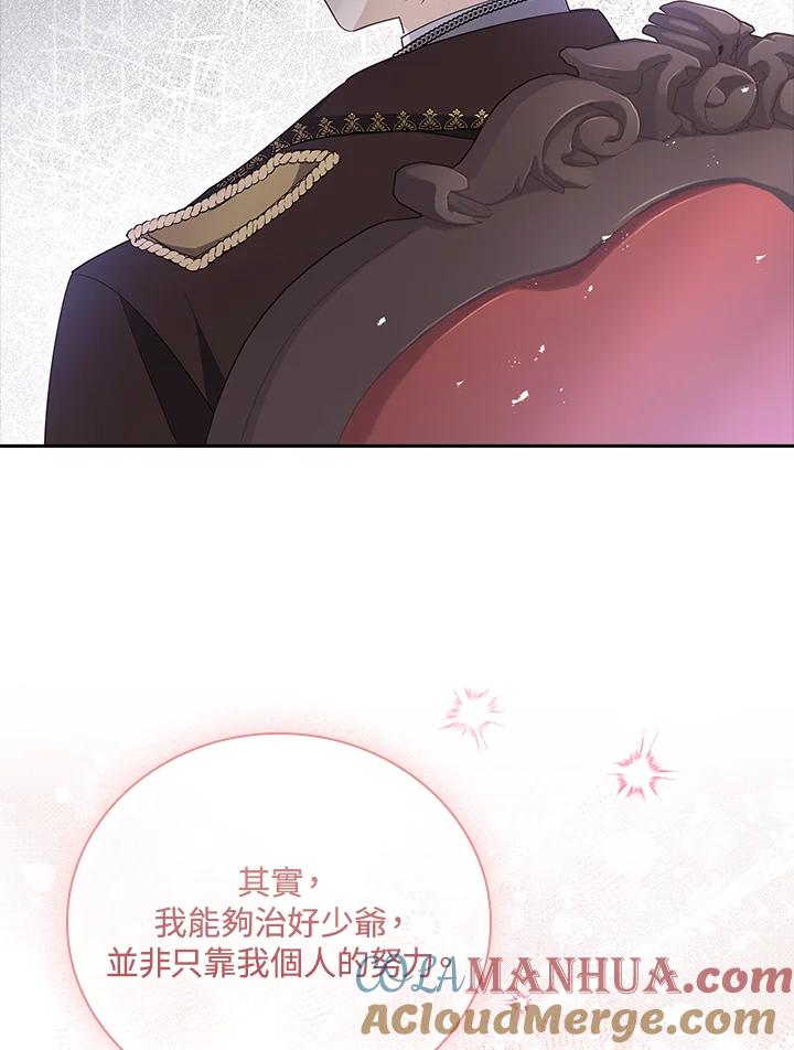 男主角喜欢的都可以 第20话 第101页
