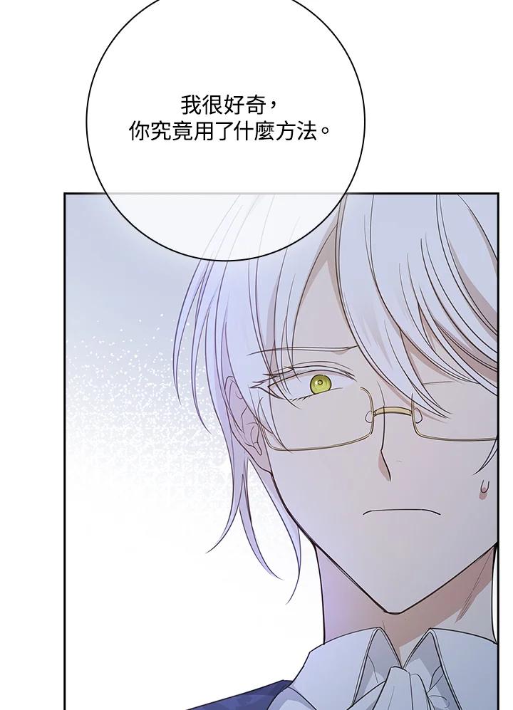 男主角喜欢的都可以 第20话 第87页