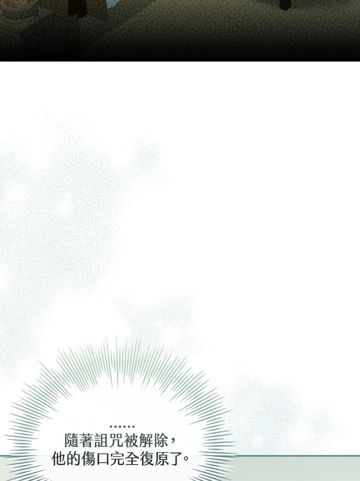 男主角喜欢的都可以 第20话 第70页