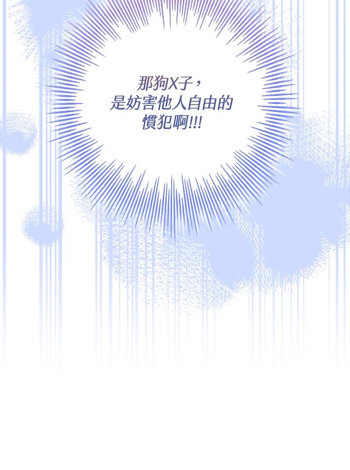 男主角喜欢的都可以 第20话 第66页