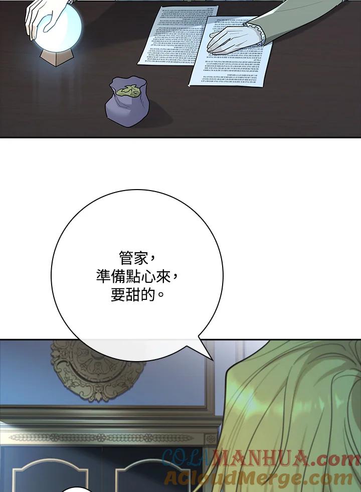 男主角喜欢的都可以 第20话 第9页