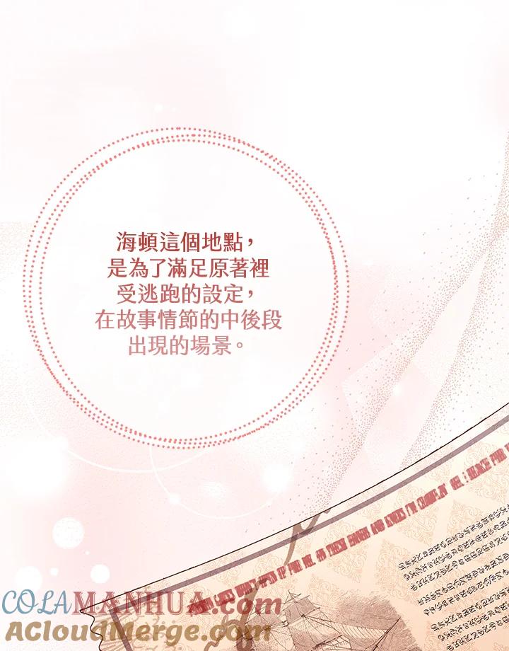 男主角喜欢的都可以 第21话 第89页