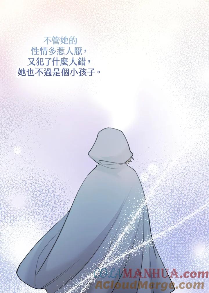 男主角喜欢的都可以 第21话 第29页