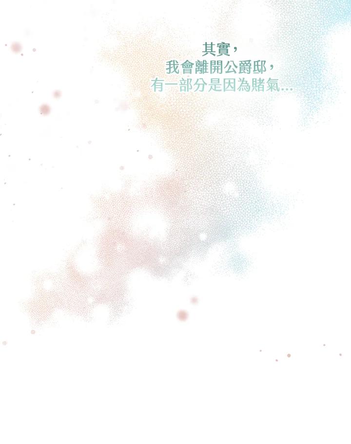 男主角喜欢的都可以 第21话 第108页