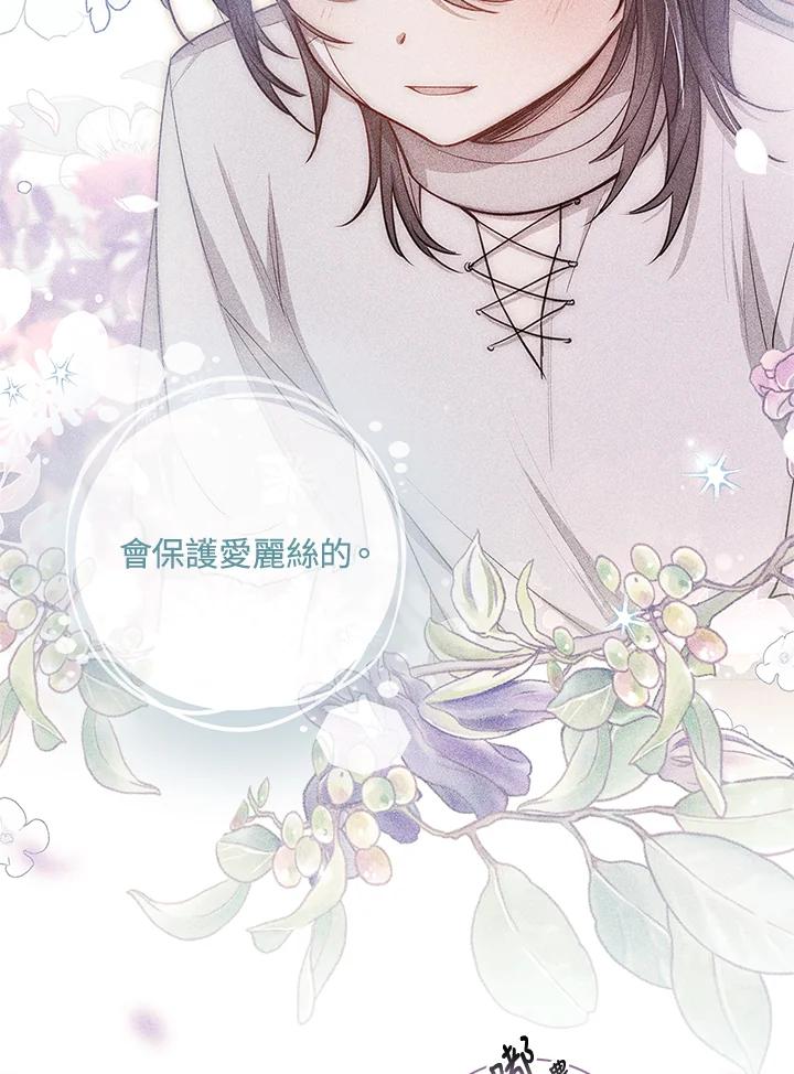男主角喜欢的都可以 第21话 第110页