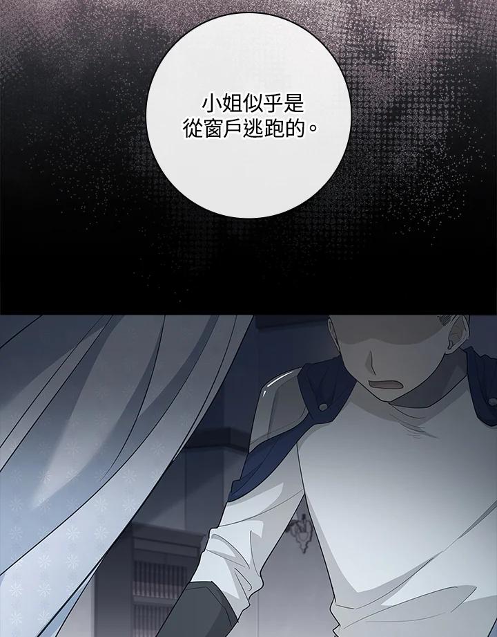 男主角喜欢的都可以 第21话 第7页
