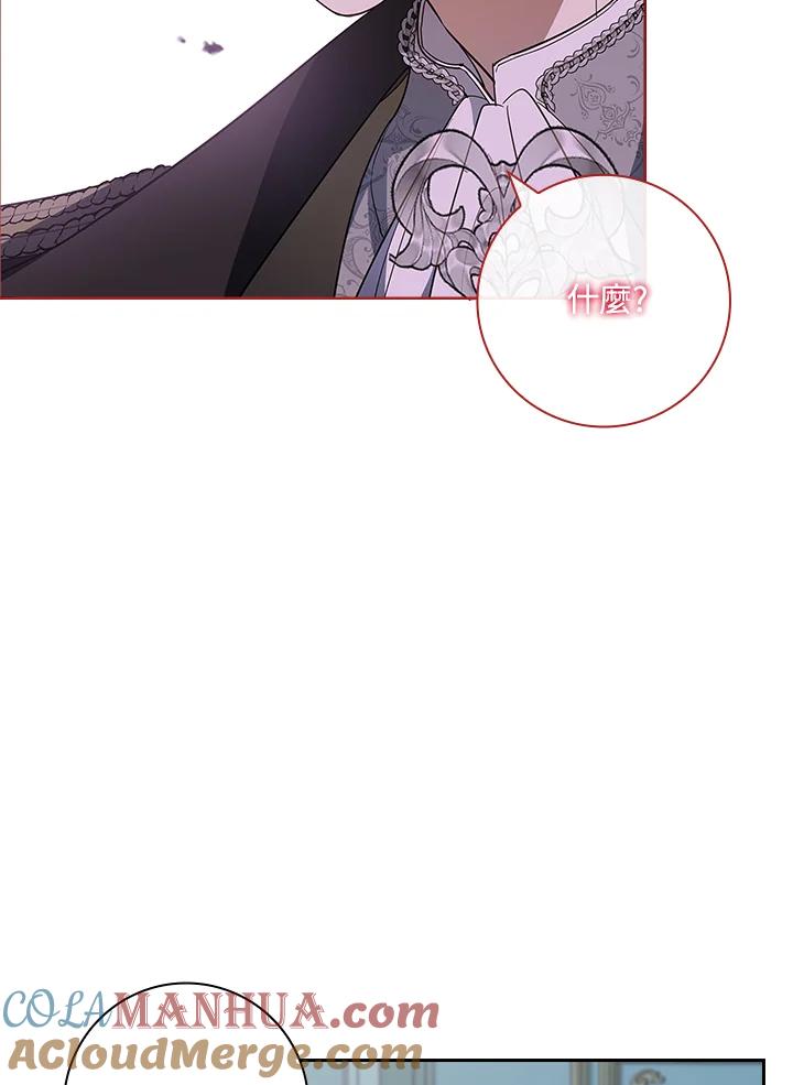 男主角喜欢的都可以 第21话 第13页