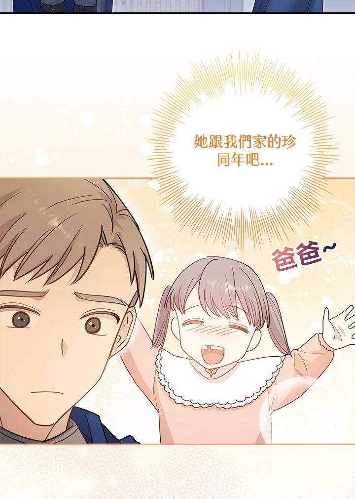 男主角喜欢的都可以 第21话 第28页