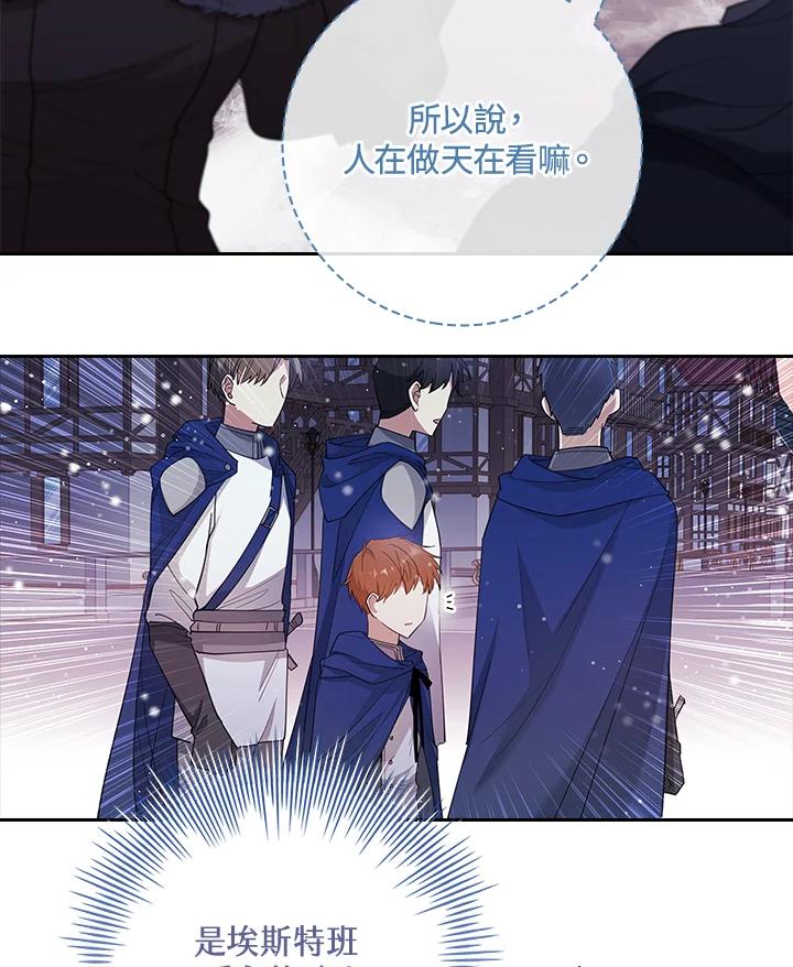 男主角喜欢的都可以 第21话 第119页