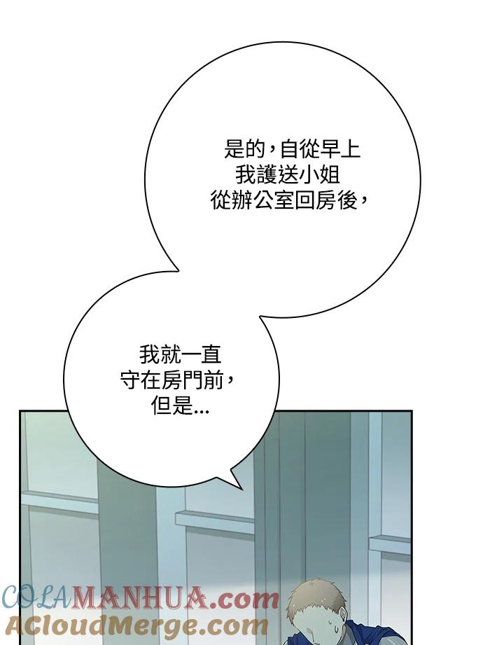 男主角喜欢的都可以 第21话 第5页